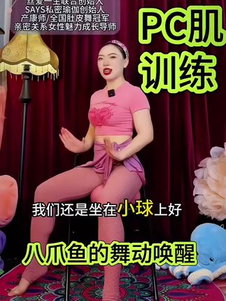 #练习瑜伽是一场自我疗愈 #普拉提瑜伽小球 #盆底肌训练 #盆底肌修复 #产后恢复 @抖音创作灵感