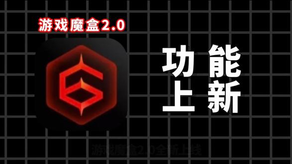vivo和iQOO用户一定要隐藏技巧——游戏魔盒自定义游戏背景 #vivo #iQOO #拍机堂淘机 #数码