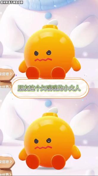 贴心小话痨小火人你别太可爱 #多闪app#小火人AI聊天#多闪