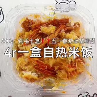 这个套餐实现了煲仔饭自热火锅自由,米饭粒粒分明,搭配的配菜也超级香 #煲仔饭 #自热煲仔饭 #五一必备 #自热火锅 #丝米达自热火锅