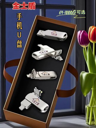 多功能大容量手机U盘~ #数码科技 #手机U盘 #大容量U盘 #U盘 #手机储存