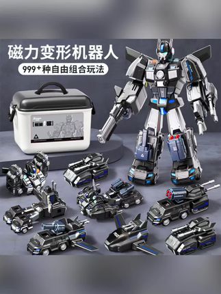 #儿童玩具 #变形金刚玩具 儿童磁力玩具生日礼物磁吸男孩积木拼装工程车变形益智机器人礼盒 #磁力玩具 #变形玩具金刚 #儿童礼物