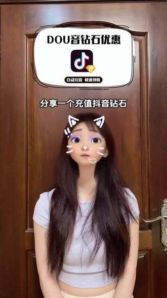 钻石充值划算的福利来啦!左下角多档位任选,即拍即到账,一定不要错过啦!#抖钻 #抖音钻石 #抖币 #钻石充值 #直播间礼物