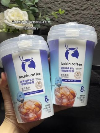 一个ID只能薅3单,快冲!#强烈推荐 #瑞幸咖啡 #咖啡 #饮品 #懒人必备