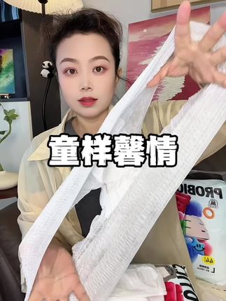 回复@倩儿 的评论 #超薄透气 #童样馨情 #我真的会买 #姨妈期