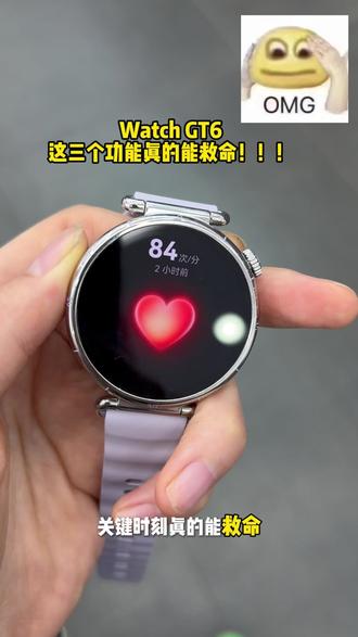 华为watchgt6,这三个心脏监测功能真的能救命#华为#华为watchg t 6#怀军科技#宝鸡同城#团购优惠