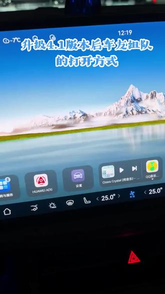 升级华为ADS4.1后有个大大大大的好功能-组队出行,对于喜欢结伴自驾的车友们太友善了,快打开视频看看怎么使用的吧。#问界 #华为ADS4.1#开往2026的任意门#趣无界共此时#智享车生活