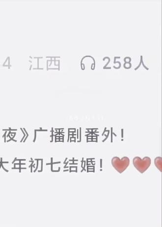 贺池今天初七大婚!!!初七亦是初妻#贺池99#贺池99#贺池99