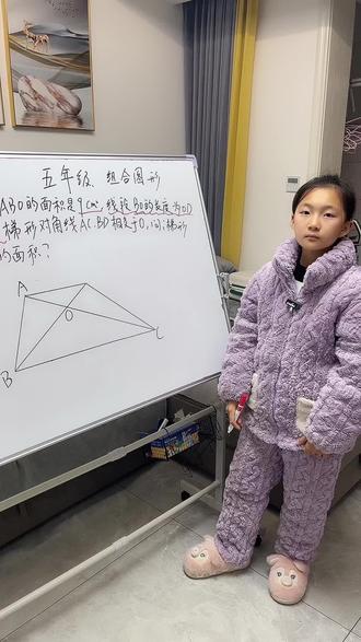 五年级一课一练,组合图形求面积#五年级几何 #五年级上册数学 #上海沪教版数学