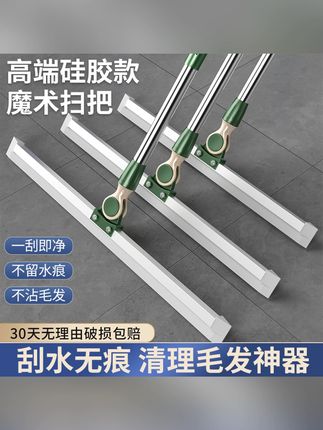 #郝邵文  推荐 #刮水器  #魔术扫把  #扫水扫把  #刮地板      【爱格】魔术扫把刮水器家用扫地刮地板卫生间浴室扫水两用大号