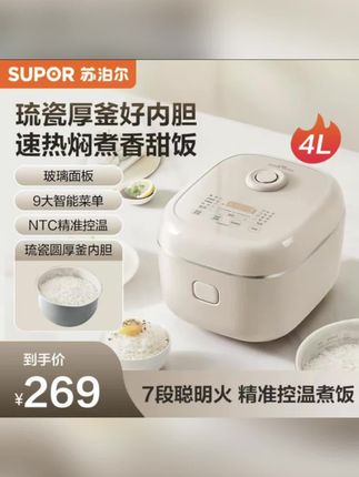 #好物推荐 #苏泊尔电饭煲 苏泊尔电饭煲琉瓷圆厚釜内胆4升触控面板柴火饭电饭锅官方旗舰店Z#电饭煲 #迷你电饭煲 #超便宜超划算