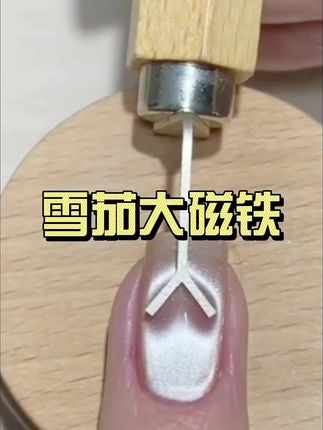 雪茄大磁铁三合一猫眼强力加粗加大磁铁大号圆柱超强磁力美甲工具#美甲分享 #吸猫眼教程