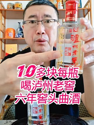 #口粮酒 #白酒 #泸州老窖