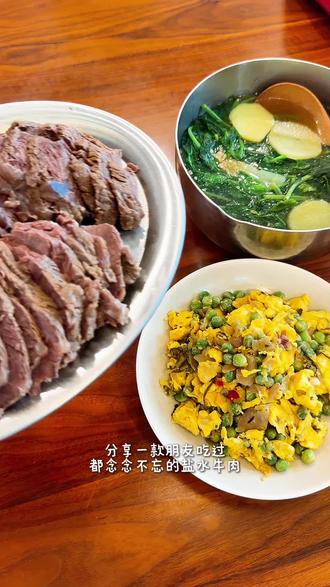 不愧是老妈牌盐水牛肉🐮真的太牛啦 分享一款大家吃过都念念不忘的盐水牛肉
复刻的就是我老妈的拿手做法
还参考了村驴老师的版本
简化了不少步骤
但味道绝对不输
照着做就行
#我要做生活的嚼嚼者 #盐水牛肉 #卤牛肉 #减脂餐 #牛肉的做法