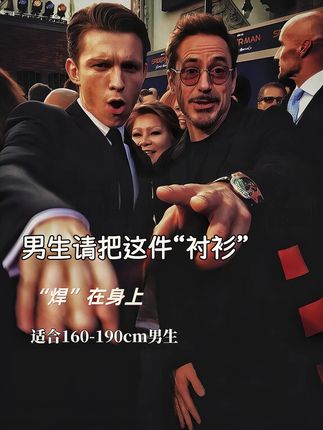 #高级感穿搭 #衬衫 #男士搭配 #男装穿搭与分享 #职场高质量衬衫