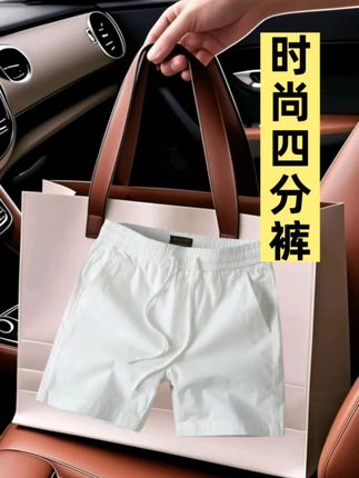 潮牌薄款百搭休闲弹力四分裤 夏日潮男必备的四分短裤来啦!潮牌设计自带街头感,弹力面料让活动无束缚,薄款材质透气不闷汗。无论是去沙滩踏浪,还是日常出街,都能轻松hold住。时尚剪裁百搭不挑人,轻松搭配T恤、背心,瞬间提升造型感。外贸品质,性价比拉满,这个夏天就靠它耍帅啦!#爆款热卖中#新款男短裤#新款男短裤🔥热门