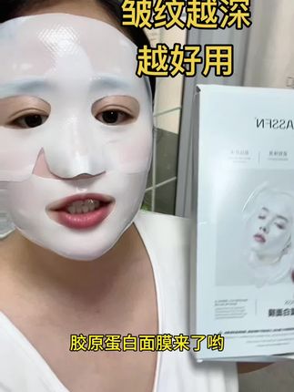 天呐!能补充胶原蛋白的面膜谁用过呀#面膜推荐 #胶原蛋白面膜 #补水面膜 #面膜