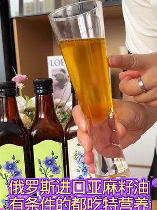 俄罗斯物理压榨亚麻籽油,营养价值特别高,富含丰富的亚麻酸,也被人称作陆地上的深海鱼油真的特别好!#俄罗斯 #亚麻籽油 #吃亚麻籽油的好处#我要上热门@DOU+小助手