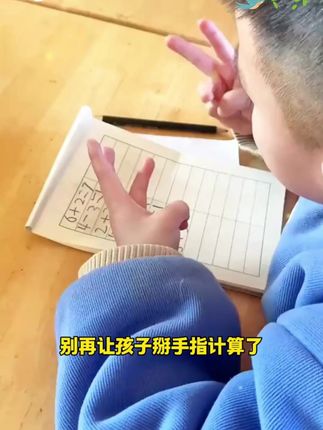 有了这个分解尺,数学分解不成问题,总结归纳一目了然,三岁宝宝都可以学数学 #分解尺