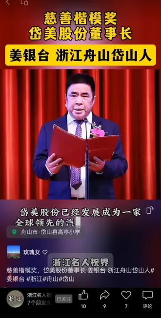 福利厂起步,残障人运气。慈善界翘楚,新时代口碑。