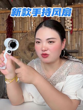 姐妹们这个天气真的太热了🥵,包包里面备一个充电小风扇吧。#风扇 #太热了太热了 #手持风扇 #好物推荐🔥 #卡妈