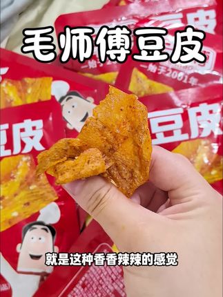 乖乖嘞!真的超级好吃!#追剧小零食 #太好吃了 #美食 #解馋 #辣条