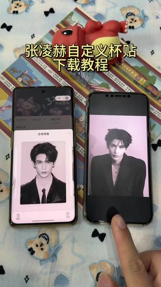 《宏达宝库》霸王茶姬自定义杯贴上传教程来喽 张凌赫霸王茶姬杯贴 霸王茶姬杯贴怎么导入图片教程#霸王茶姬张凌赫联名杯贴#霸王茶姬张凌赫杯贴#霸王茶姬自定义杯贴#剪映#张凌赫杯贴 霸王茶姬怎么上传杯贴教程 霸王茶姬自定义杯贴图片上传 张凌赫霸王茶姬杯贴 霸王茶姬自定义杯贴张凌赫 霸王茶姬杯贴导入图片方法 霸王茶姬联名饮品杯贴 霸王茶姬杯贴教程 霸王茶姬杯贴图片导入