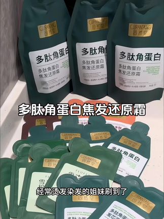 不花大价钱就能体验到理发店高级同款护理!!#发膜#养发#养发护发#亲测分享 #女生必备