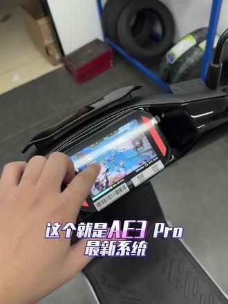 AE3Pro自定义壁纸,选择你喜欢的画面,极核最新最快系统,最新价格4299落地#zeeho极核 #电摩文化 #买电摩选极核 #买极核就找立新西路店 选车.购车.回收二手车.维修.升级.请认准我们