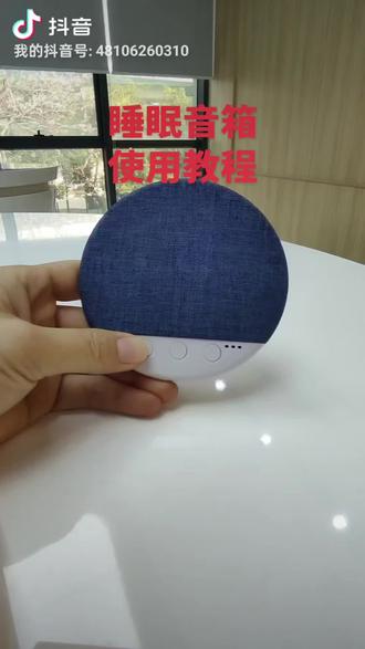 枕上音箱使用教程。
#睡眠音箱使用方法枕上音箱使用教程。#睡眠音箱使用教程。#睡眠音响怎么使用