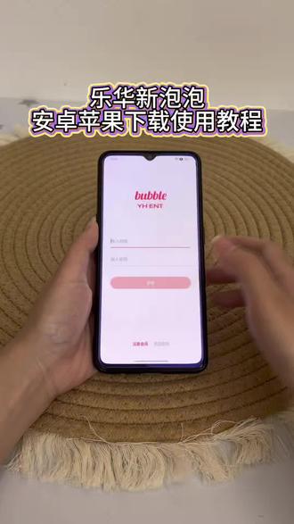 《花菜宝库》 乐华新泡泡下载教程 乐华新泡
泡怎么下载 乐华新泡泡安卓怎么下载#乐华新泡泡 #乐华新泡泡怎么下载 #乐华line#YHbubble