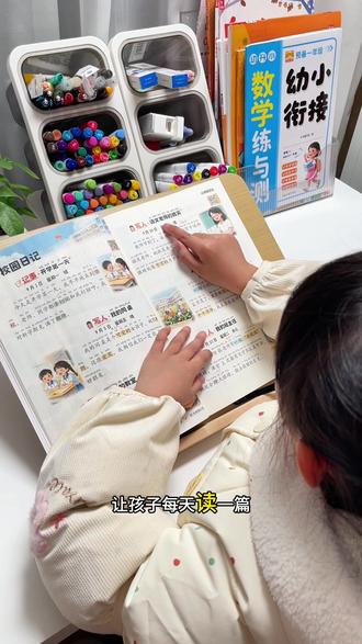 孩子#日记 不会写,寒假让她每天坚持读一篇#一句话日记 不仅培养阅读习惯,写作能力也会越来越棒#寒假阅读 #写作技巧 #一二年级看图写话