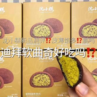 沈小糕迪拜软曲奇!皮薄馅多不齁甜#迪拜软曲奇