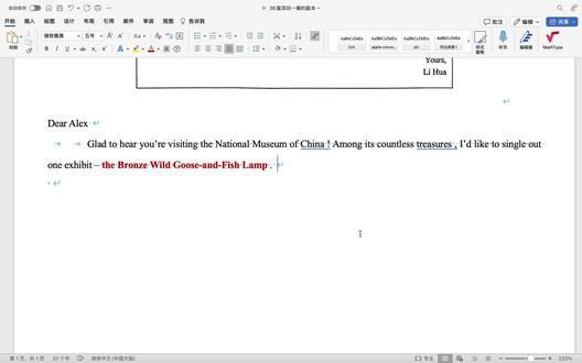 百日高考|Day91深圳一模应用文--古代黑科技雁鱼青铜灯
题源:深圳一模
题型:应用文
推荐指数:🌟🌟🌟🌟🌟