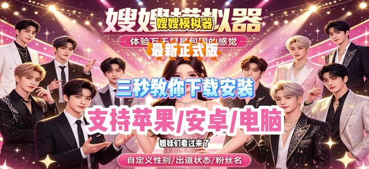 《东东资源包》嫂嫂模拟器获取教程来了#嫂嫂模拟器#追星#韩娱#韩娱嫂子