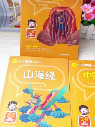 #暑假 一定要给孩子备好这套书,因为它是课本里要求读的课外书,考试也要考的,暑假提前读起来,开学老师刮目相待#课外阅读 #快乐读书吧 #让孩子爱上读书 #童书推荐