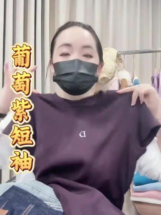 米蓝家名殿!春夏葡萄紫飞袖体恤短袖t #品质女装#谁穿谁好看#短袖#时髦精#穿出高级感