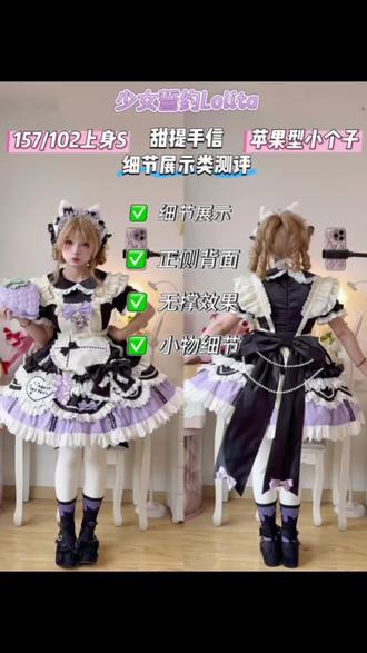 甜提手信测评视频。甜提手信的测评来啦!!!#Lolita #lolita安利 #lo裙 #lo裙安利 #Lolita测评