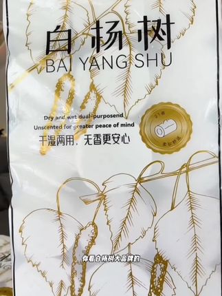 抓紧拼手速!白杨树大卷纸的大羊毛!足足21大卷6斤重才这价,好用又便宜 刷到赶紧薅!#生活用纸 #超便宜超划算 #好物推荐🔥 #囤纸 #卷纸