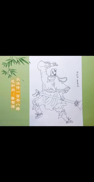 挑战临摹王万春《水浒传》一百零八将人物线描#每日分享 #画画 #日常分享 #上热搜