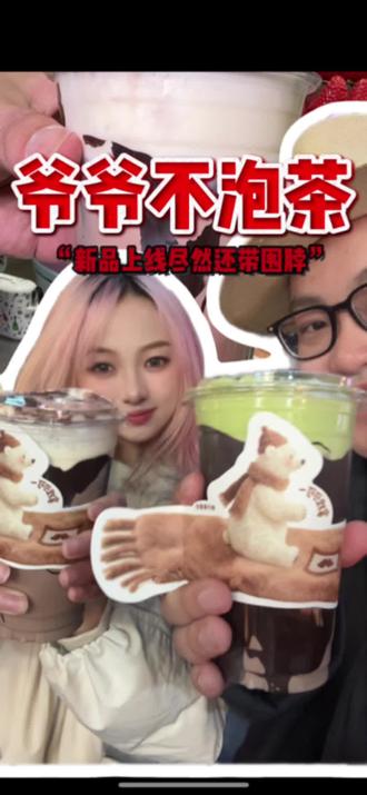 干了这杯液体巧克力#爷爷不泡茶#拿捏可可系列#可可捏捏#浓醇可可一杯拿捏