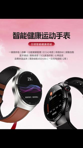 高精度无创测血糖血压心率手表24小时健康监测睡眠心电智能手环关爱老年人 三高 检测#血糖血压心率手表#健康监测记录表#健康监测手表#监测智能手环#测血糖血压心率手表
