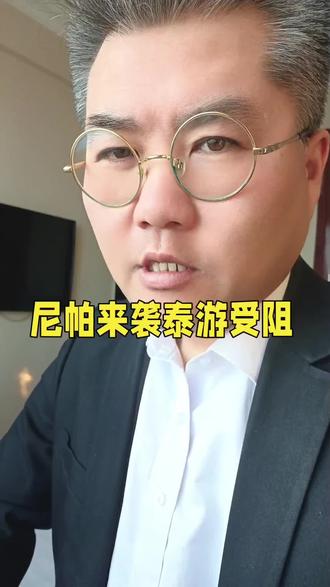 尼帕来袭泰游受阻#热点 #尼帕病毒 #泰国旅游 #印度疫情 #我要上热门🔥