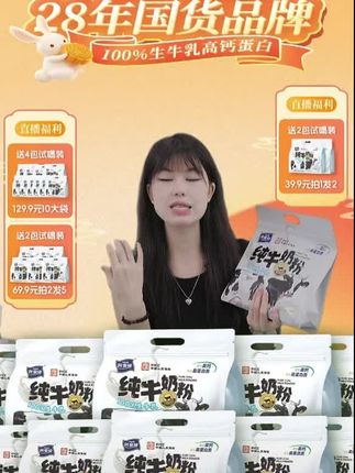 【买二送三】全脂纯牛奶粉#好奶粉真不贵 #牛奶粉 #营养粉