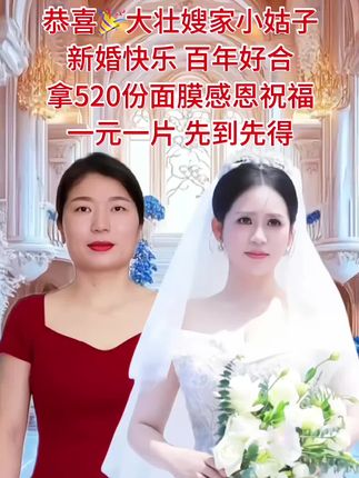 #新婚快乐百年好合大壮家的小姑子远嫁内蒙古,祝小姑子新婚快乐,幸福美满,早生贵子!#愿每个女孩都能嫁给爱情 #结婚 #见证爱情最美的样子