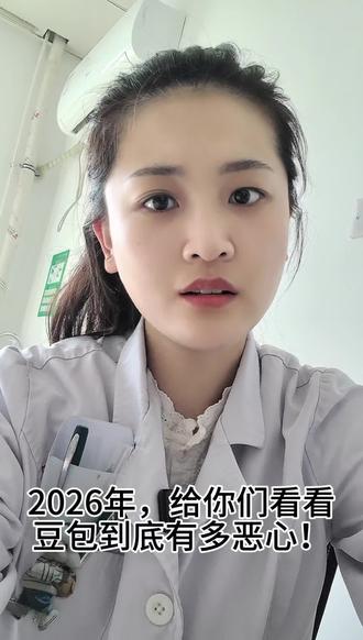 现在豆包成了我的上班搭子·#医护日常 #工作小技巧 #医学生