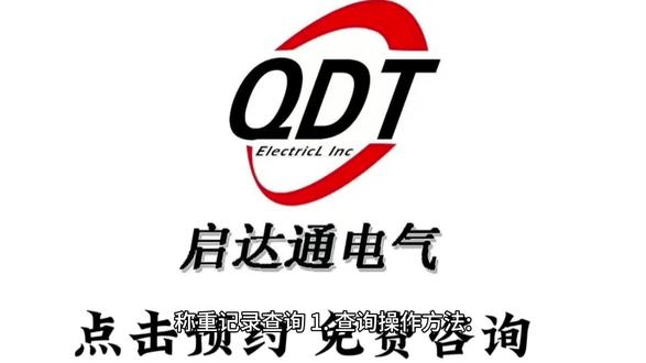 地磅仪表称重记录查询#贵阳地磅 #贵州地磅 #贵阳二手地磅 #地磅维修