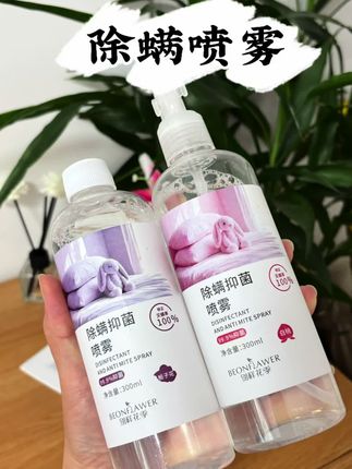 喜欢裸睡不愿晒被的赶紧备上这个#除螨喷雾 别等晚上挠挠挠的才想起用 #除螨 #母婴好物 #家居清洁