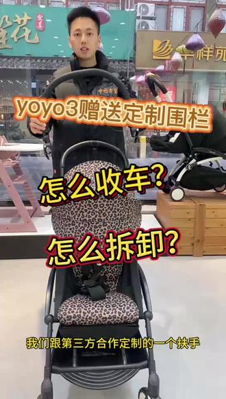 stokke yoyo3定制扶手如何安装拆卸?是否影响收车?
#stokke #stokke婴儿车 #婴儿车 #可登机婴儿车 #婴儿车推荐