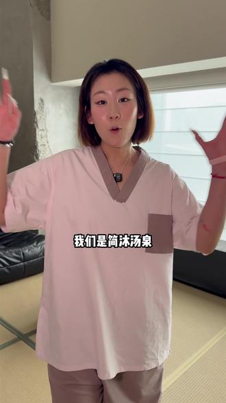 客房区域:懒人沙发、独立客房、简约温馨。#简沐汤泉#温泉#洗浴